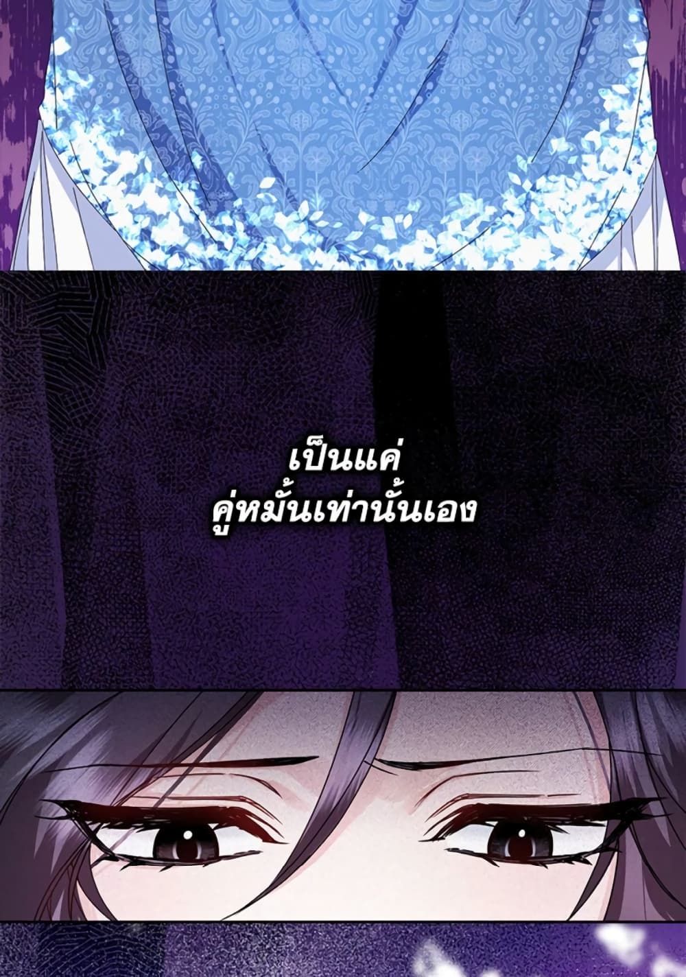 I Won’t Pick Up The Trash I Threw Away Again ตอนที่ 2 18