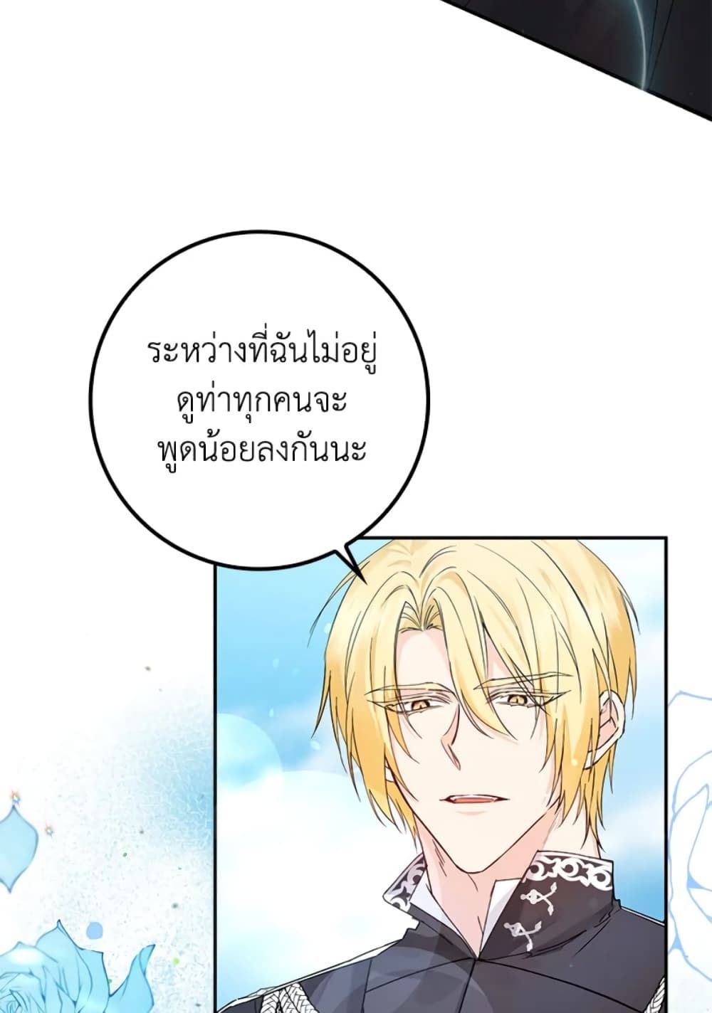 I Won’t Pick Up The Trash I Threw Away Again ตอนที่ 2 24