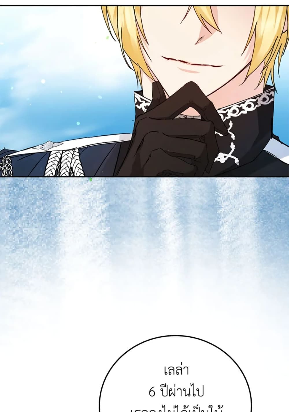 I Won’t Pick Up The Trash I Threw Away Again ตอนที่ 2 27