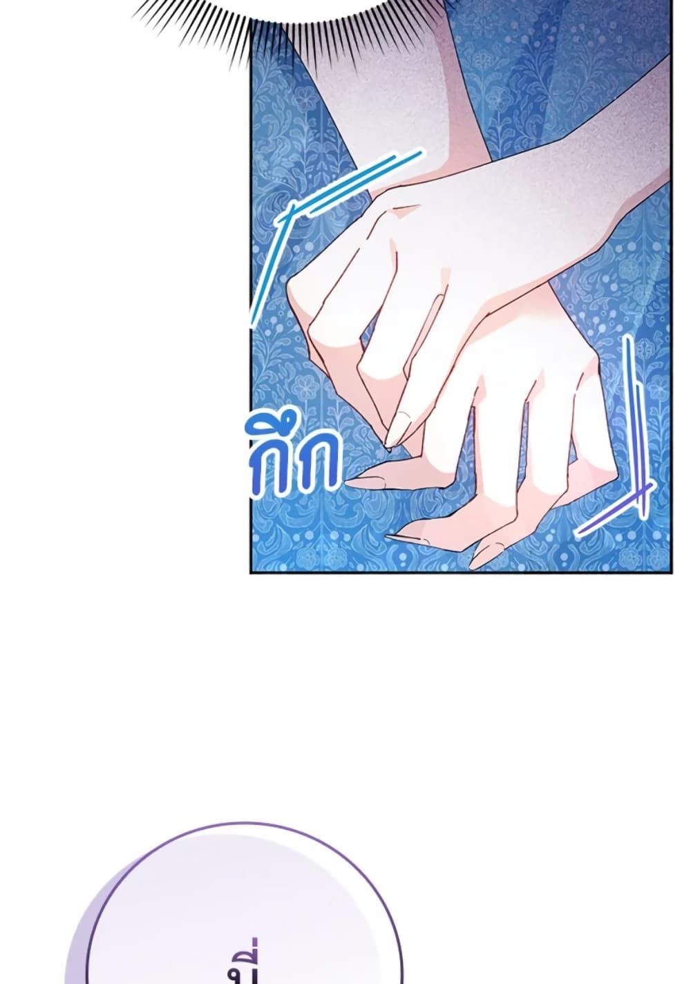 I Won’t Pick Up The Trash I Threw Away Again ตอนที่ 2 20