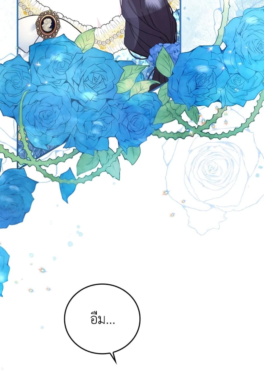 I Won’t Pick Up The Trash I Threw Away Again ตอนที่ 2 26