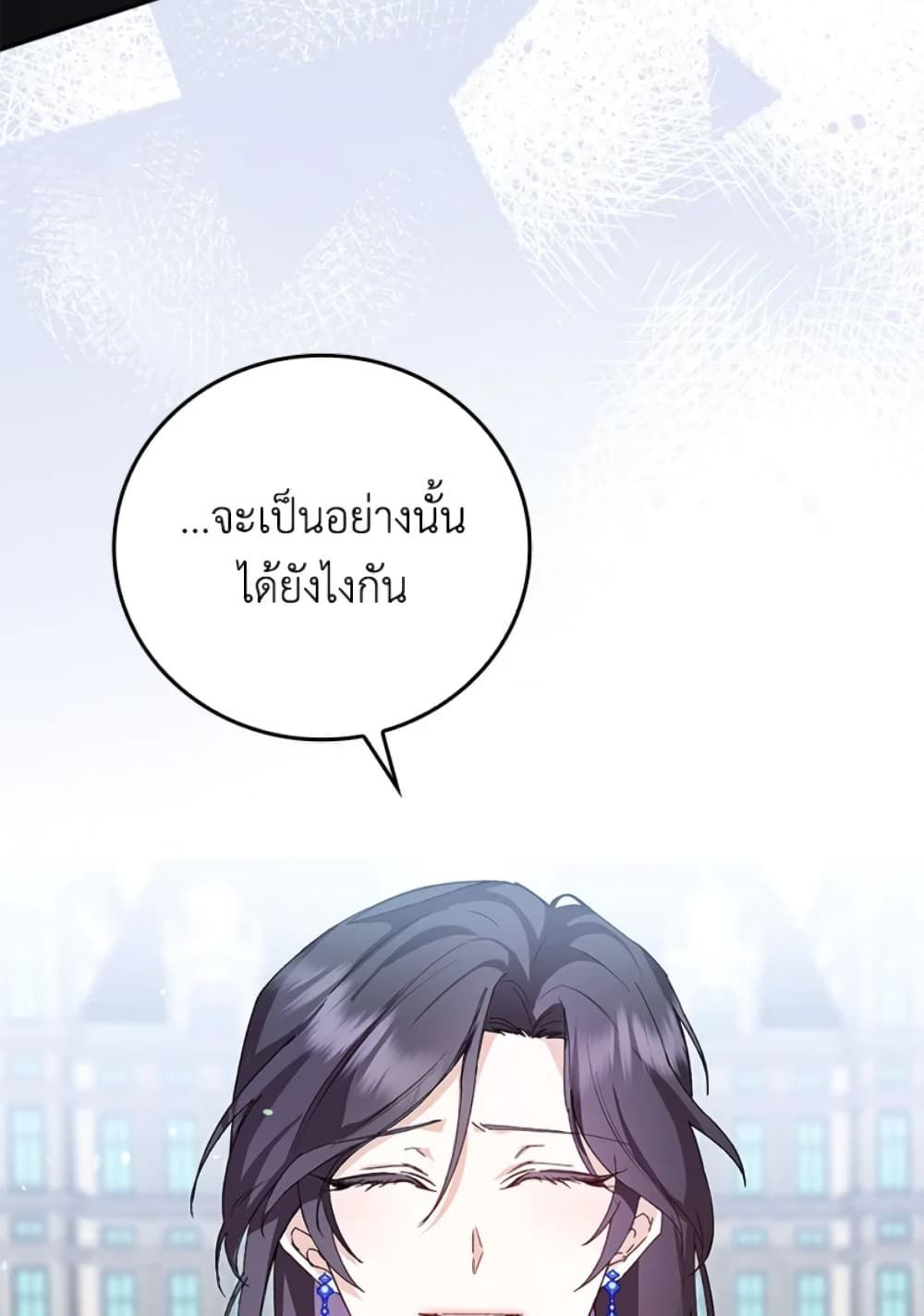 I Won’t Pick Up The Trash I Threw Away Again ตอนที่ 2 29