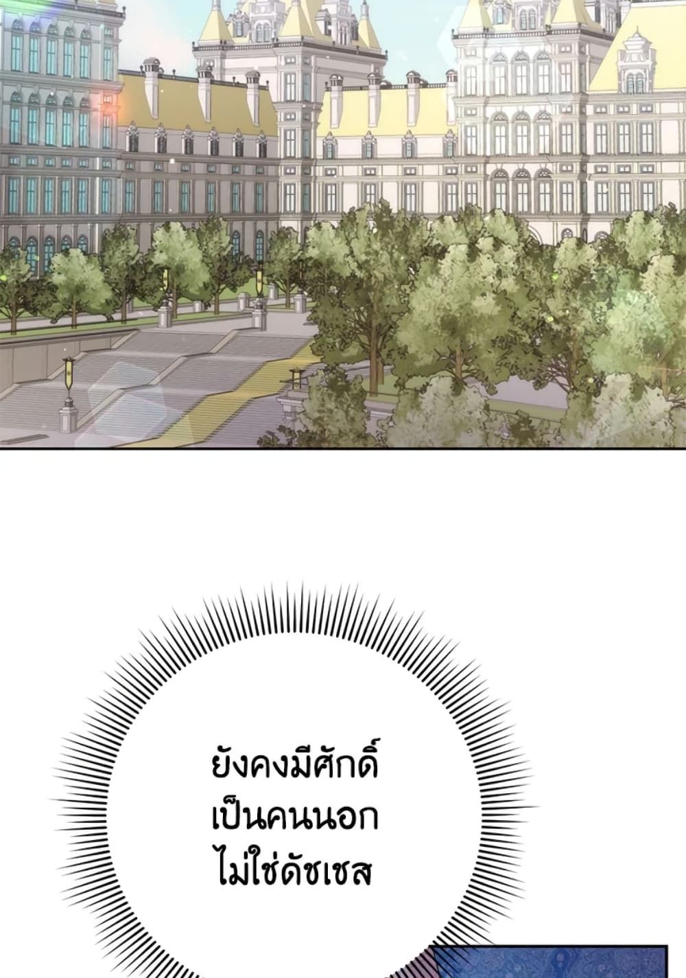 I Won’t Pick Up The Trash I Threw Away Again ตอนที่ 2 19