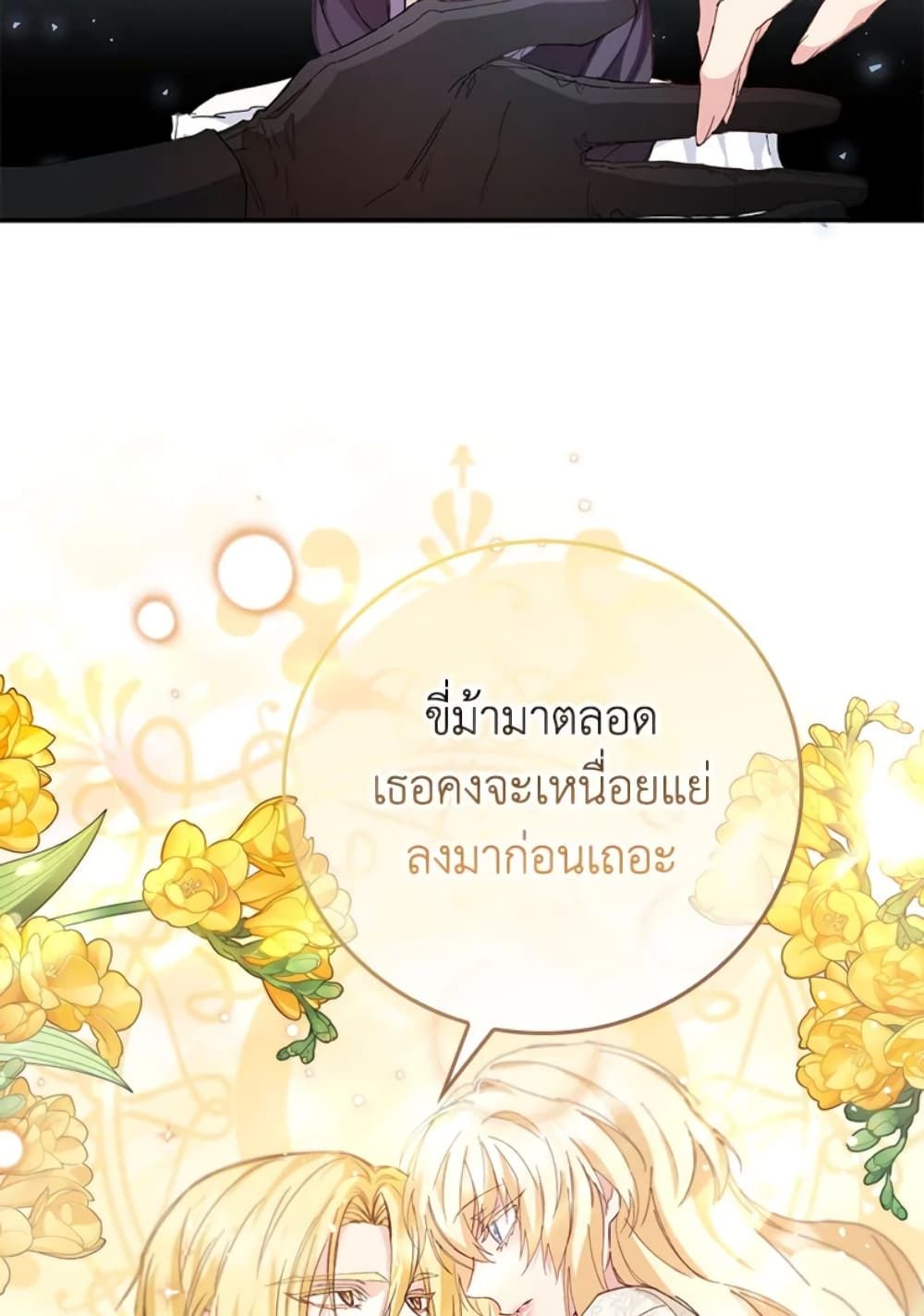 I Won’t Pick Up The Trash I Threw Away Again ตอนที่ 2 35