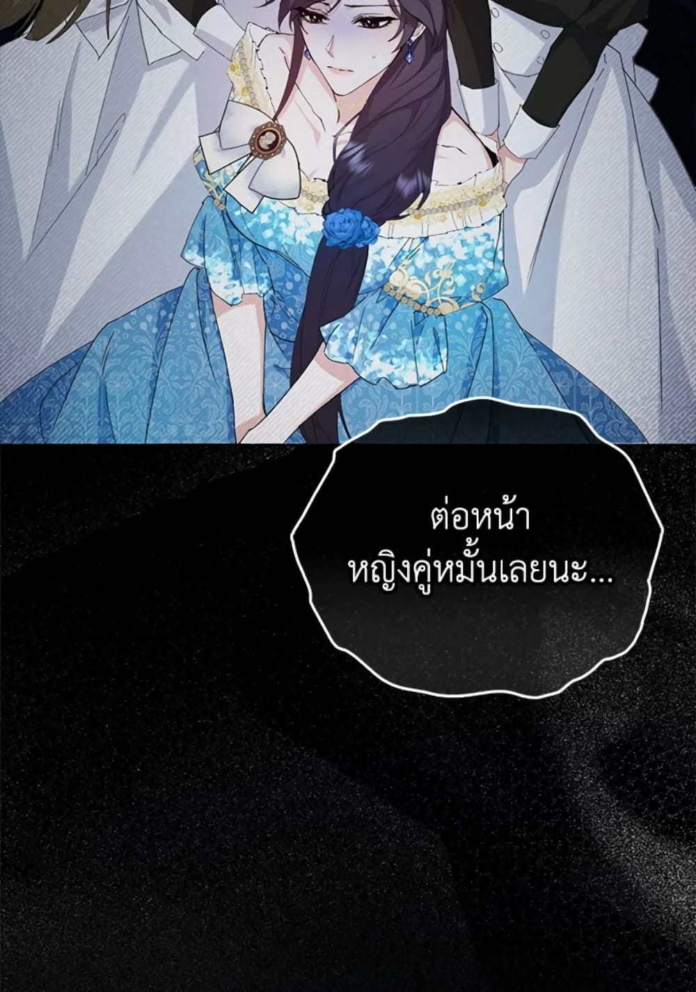 I Won’t Pick Up The Trash I Threw Away Again ตอนที่ 2 41
