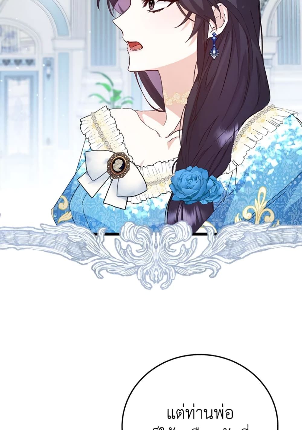 I Won’t Pick Up The Trash I Threw Away Again ตอนที่ 2 56