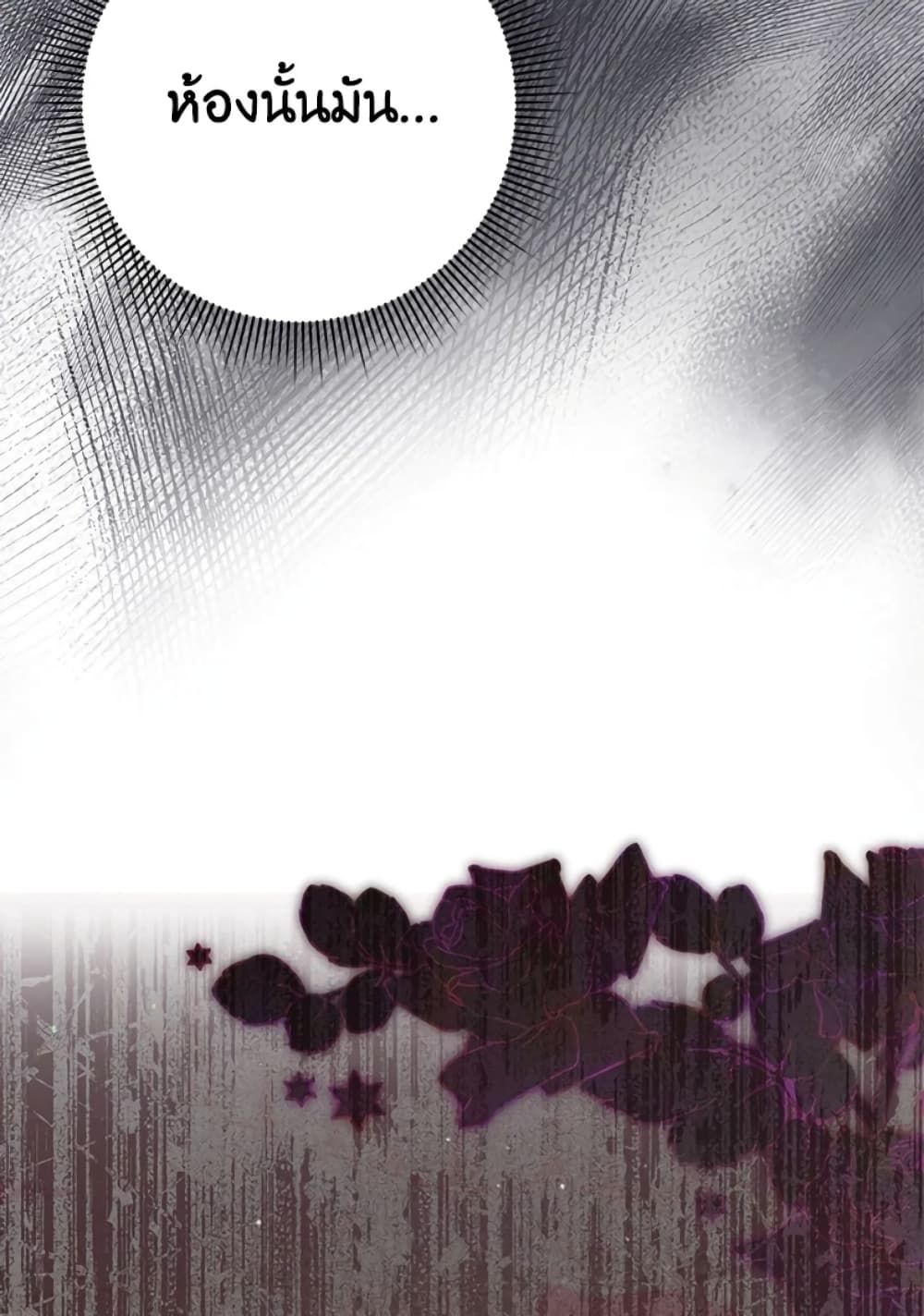 I Won’t Pick Up The Trash I Threw Away Again ตอนที่ 2 50