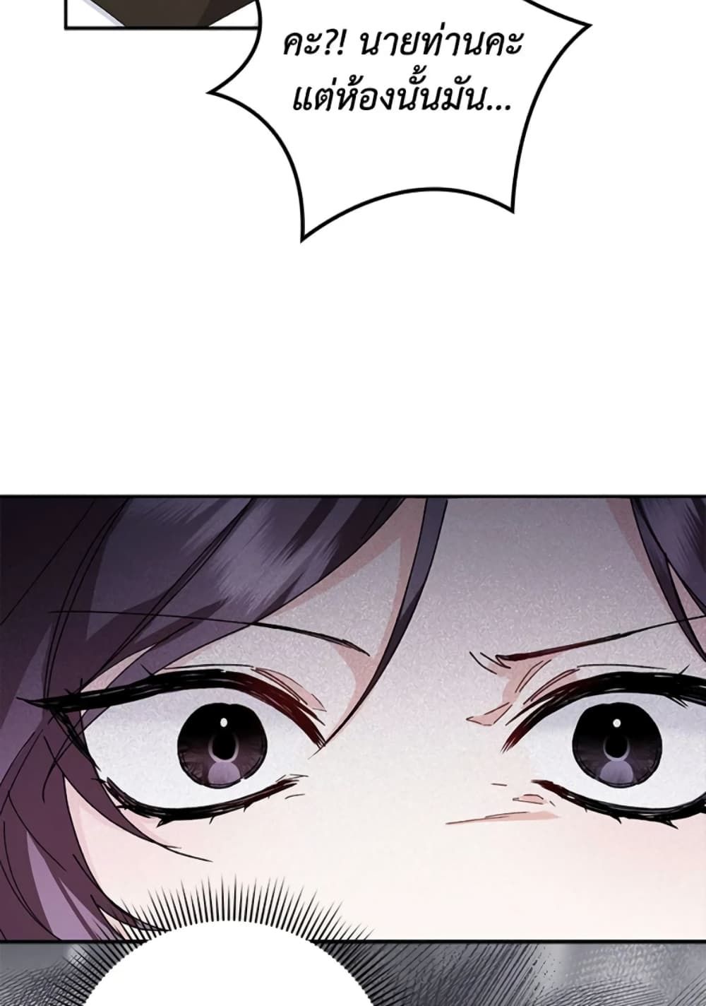 I Won’t Pick Up The Trash I Threw Away Again ตอนที่ 2 49