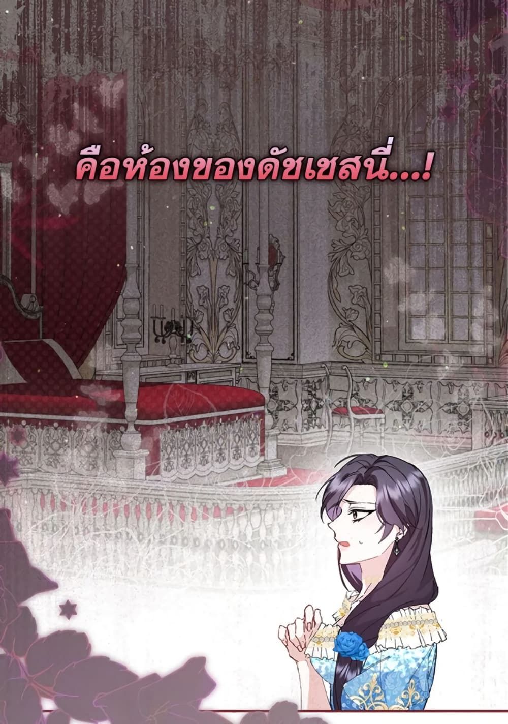 I Won’t Pick Up The Trash I Threw Away Again ตอนที่ 2 51