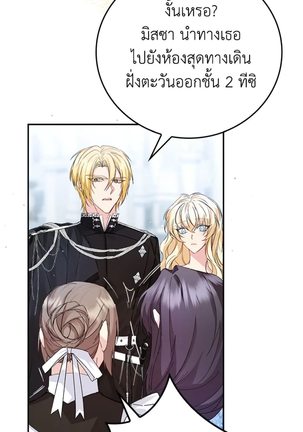 I Won’t Pick Up The Trash I Threw Away Again ตอนที่ 2 48