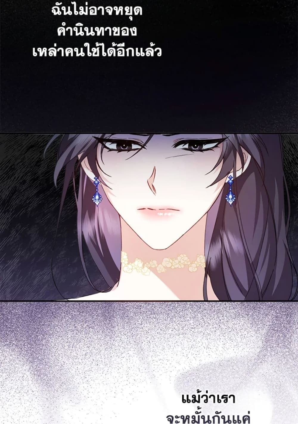 I Won’t Pick Up The Trash I Threw Away Again ตอนที่ 2 42