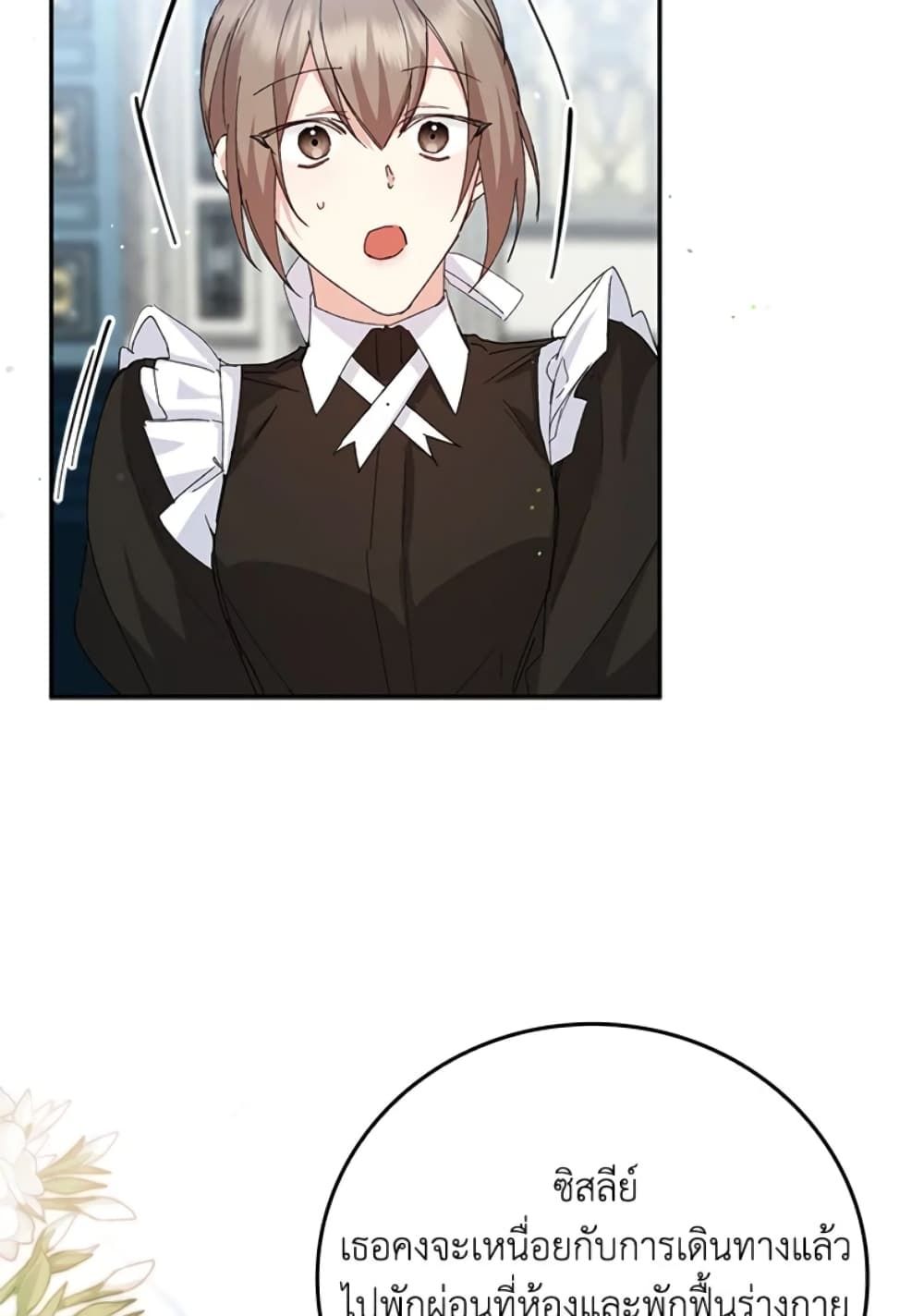 I Won’t Pick Up The Trash I Threw Away Again ตอนที่ 2 45