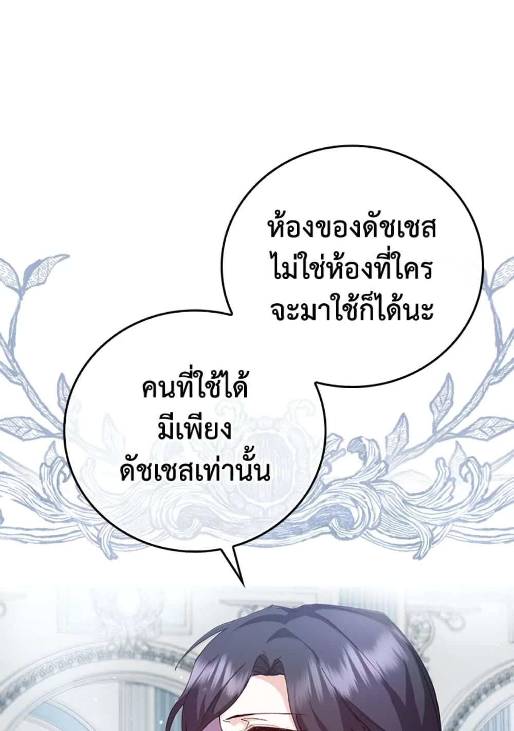 I Won’t Pick Up The Trash I Threw Away Again ตอนที่ 2 55