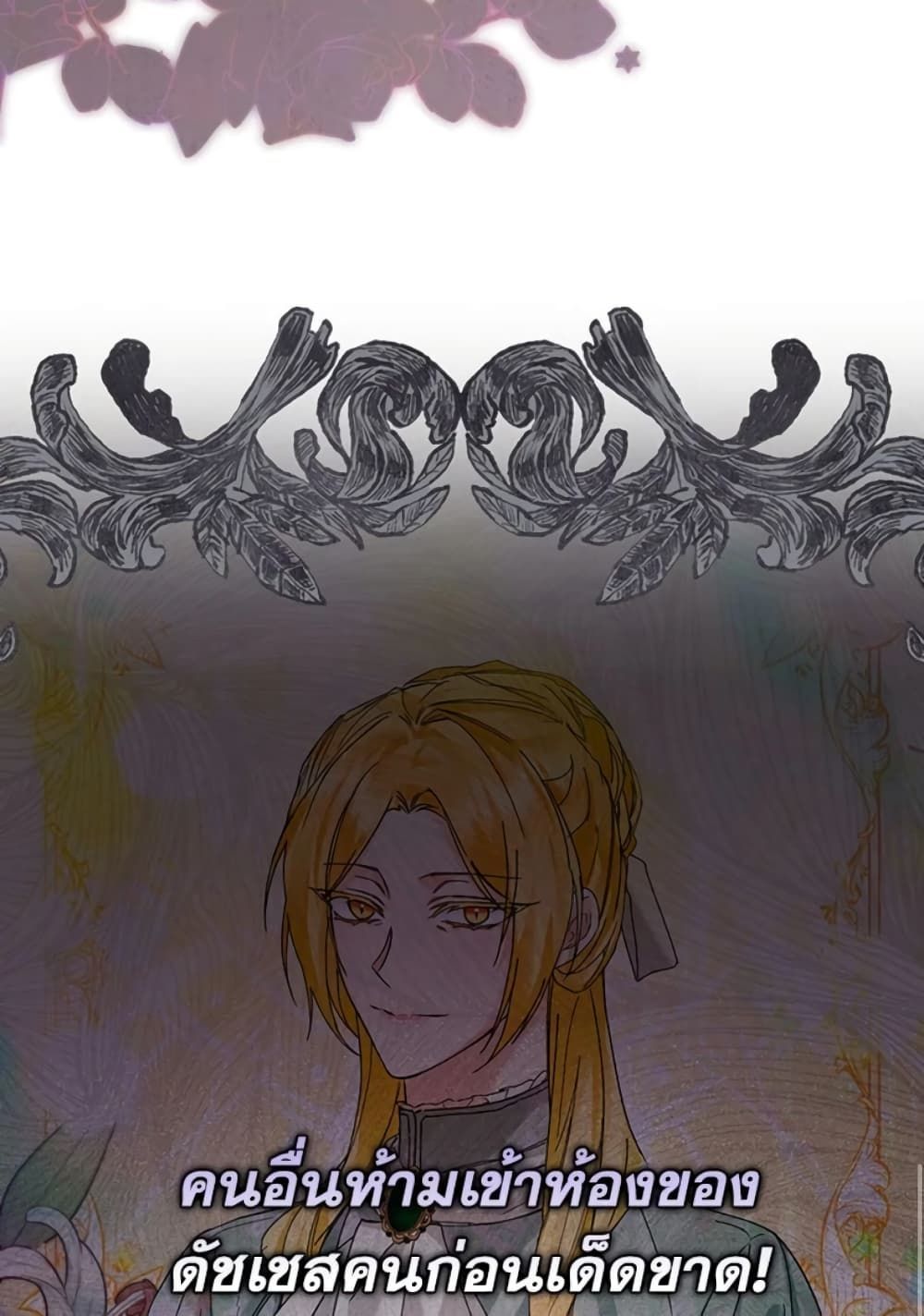 I Won’t Pick Up The Trash I Threw Away Again ตอนที่ 2 52