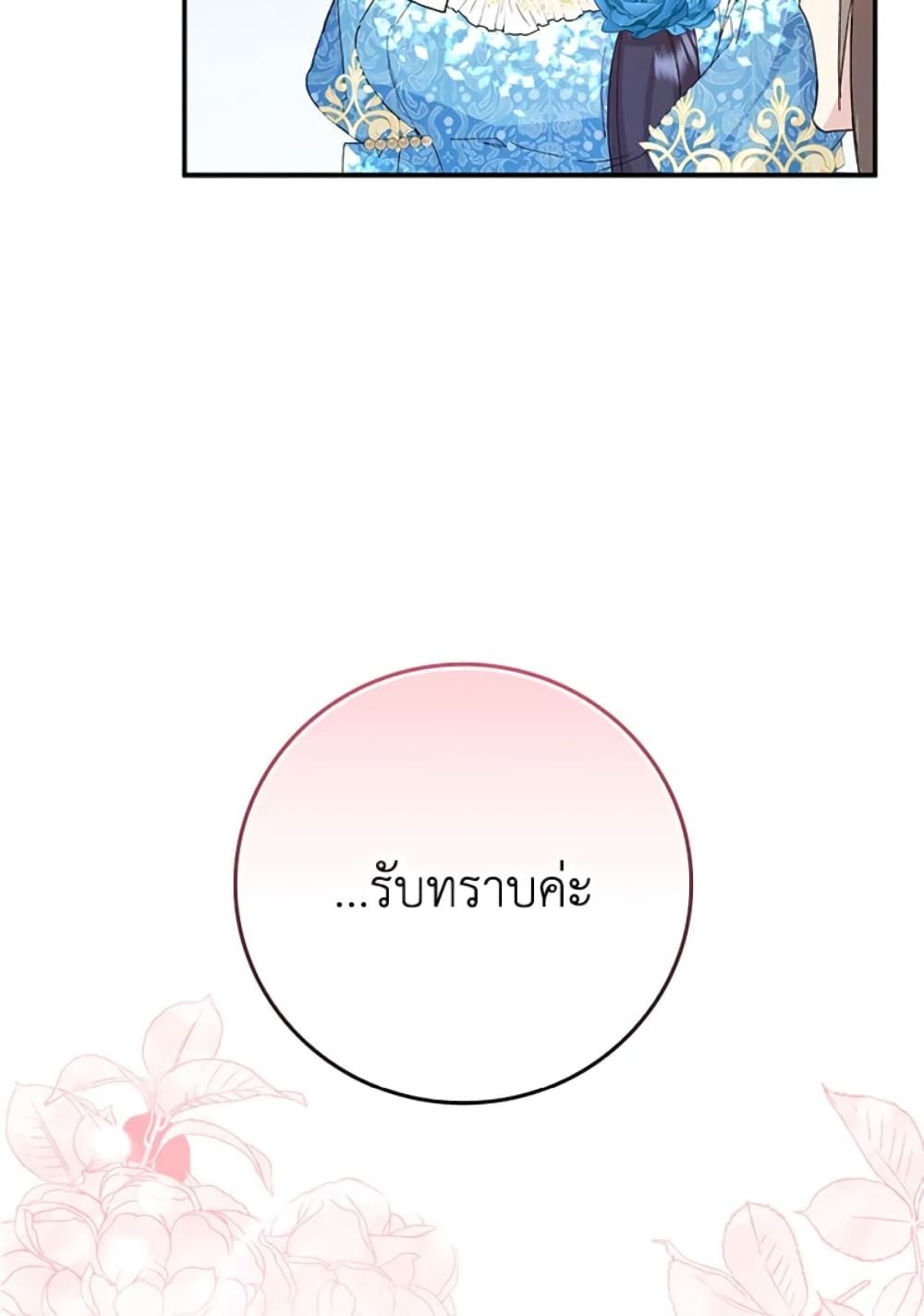 I Won’t Pick Up The Trash I Threw Away Again ตอนที่ 2 64