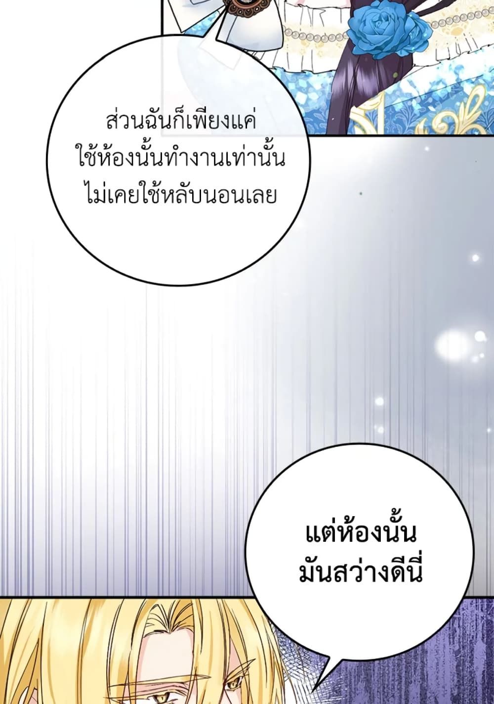 I Won’t Pick Up The Trash I Threw Away Again ตอนที่ 2 58