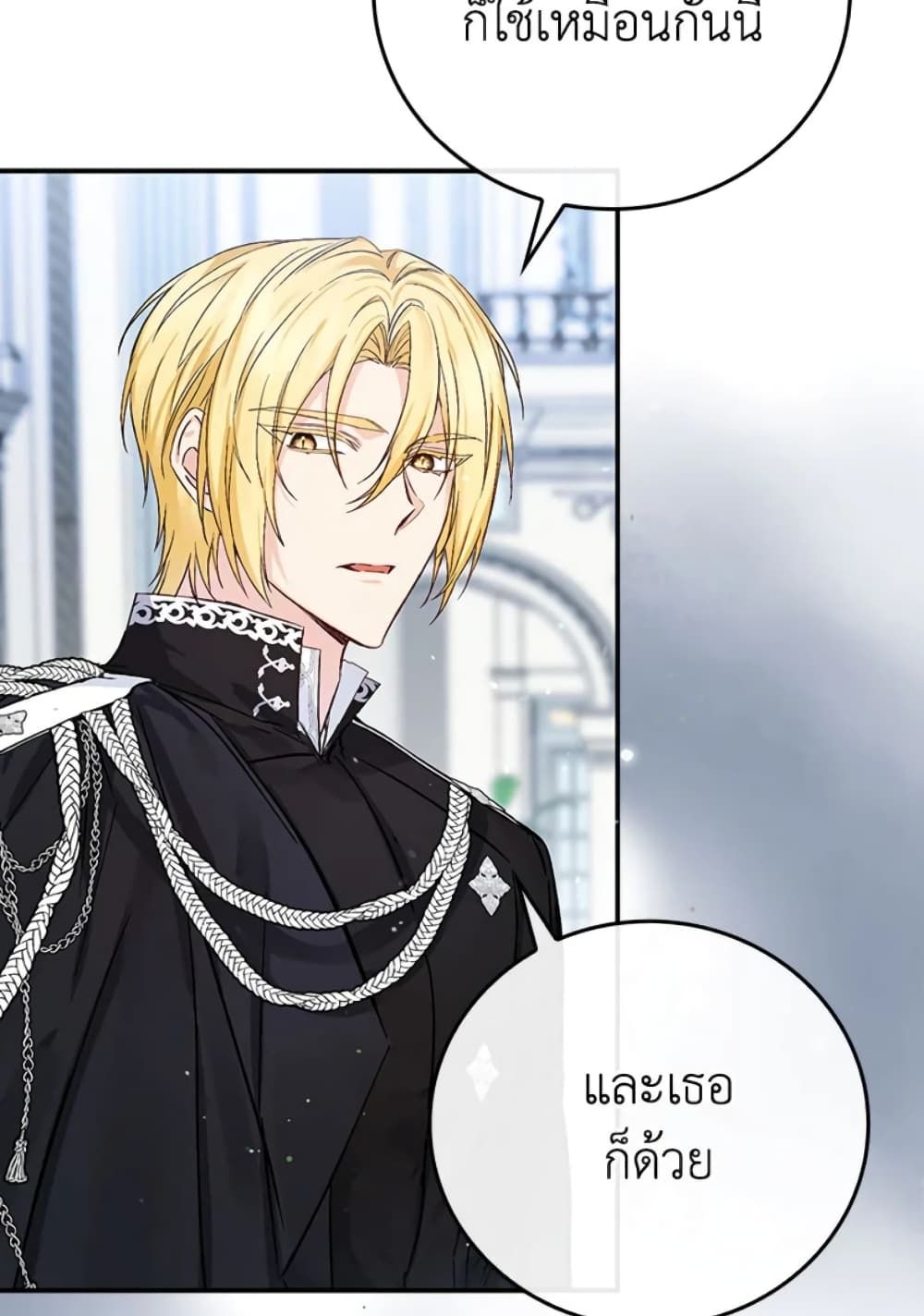 I Won’t Pick Up The Trash I Threw Away Again ตอนที่ 2 57