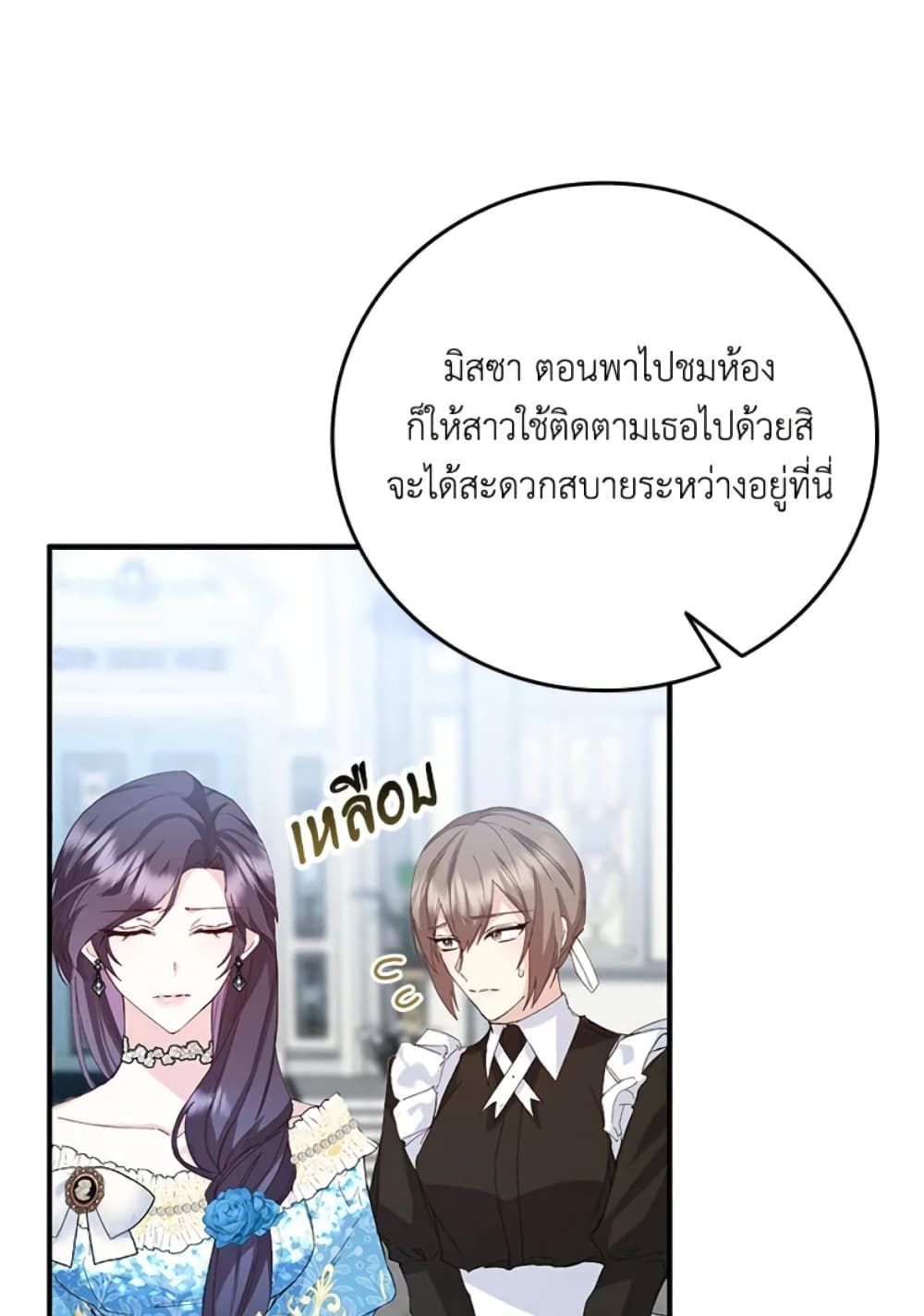 I Won’t Pick Up The Trash I Threw Away Again ตอนที่ 2 62