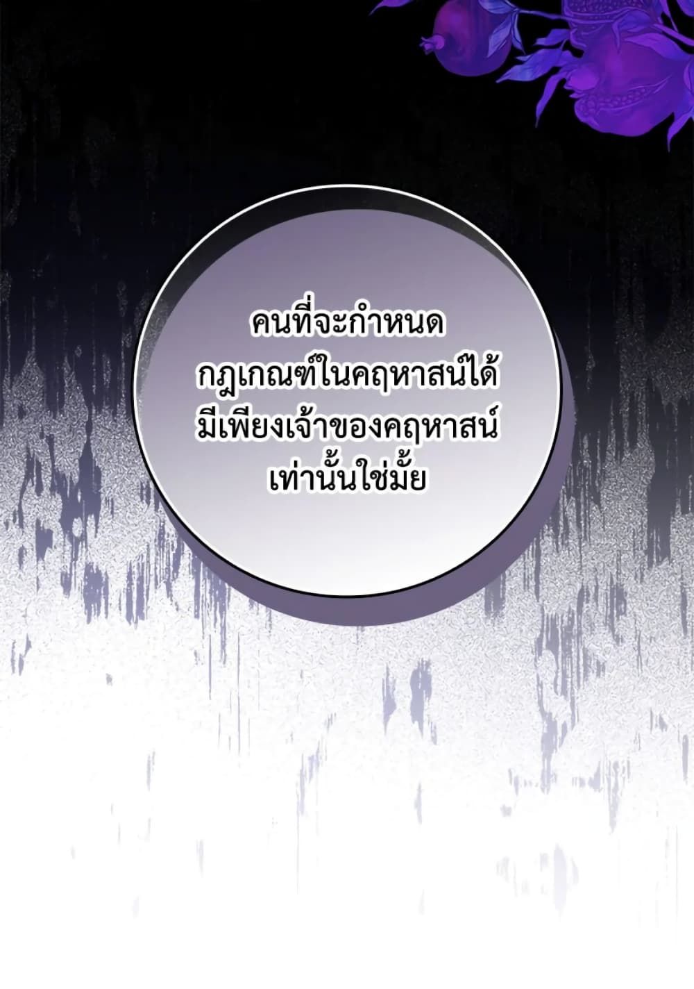 I Won’t Pick Up The Trash I Threw Away Again ตอนที่ 2 61