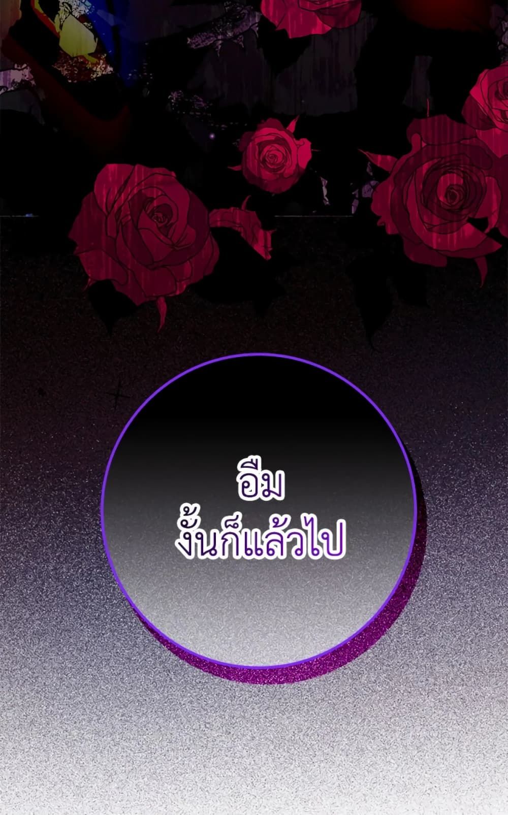 I Won’t Pick Up The Trash I Threw Away Again ตอนที่ 3 4