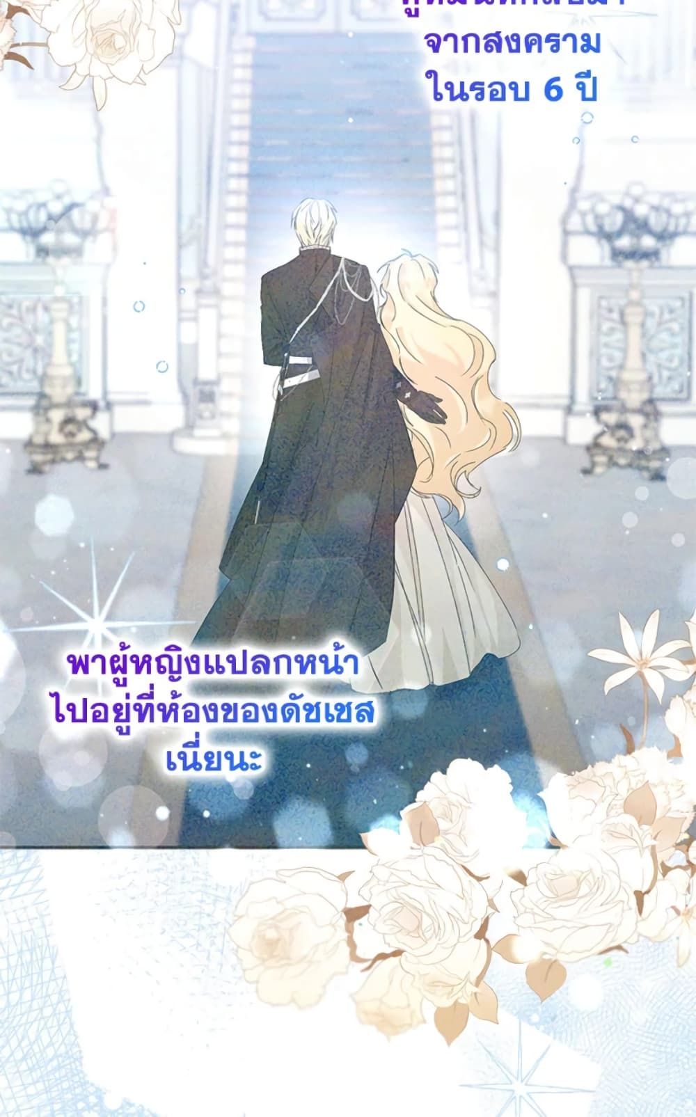 I Won’t Pick Up The Trash I Threw Away Again ตอนที่ 3 7