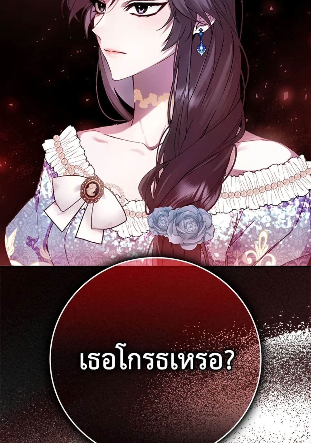 I Won’t Pick Up The Trash I Threw Away Again ตอนที่ 2 68
