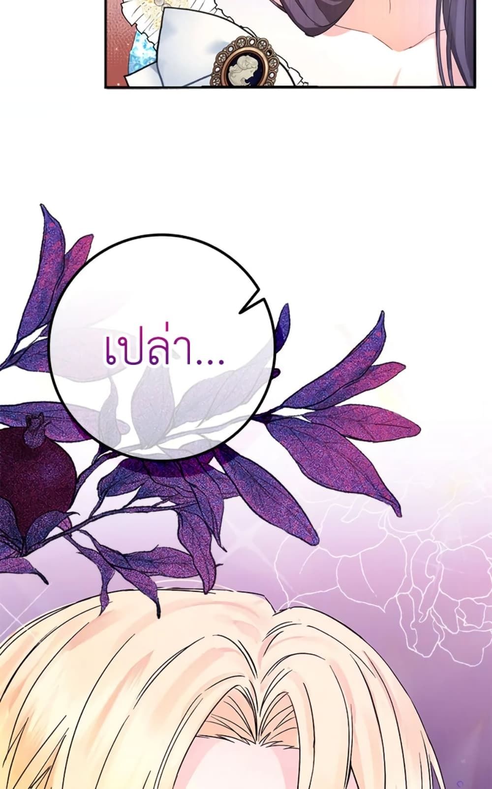 I Won’t Pick Up The Trash I Threw Away Again ตอนที่ 3 2