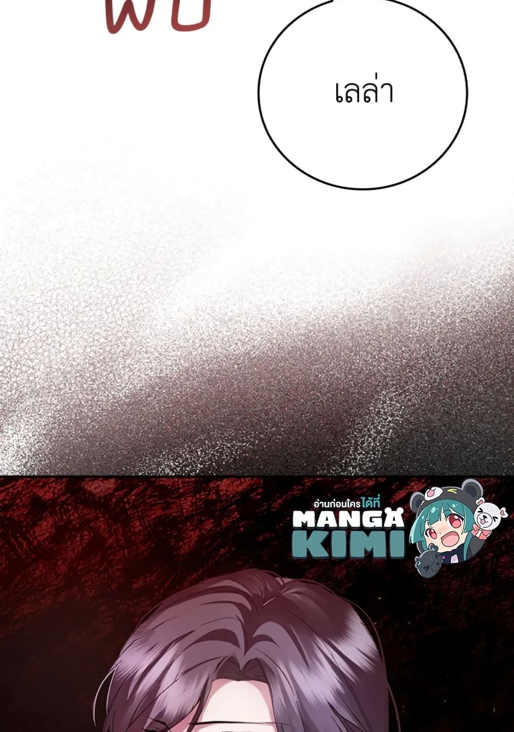 I Won’t Pick Up The Trash I Threw Away Again ตอนที่ 2 67