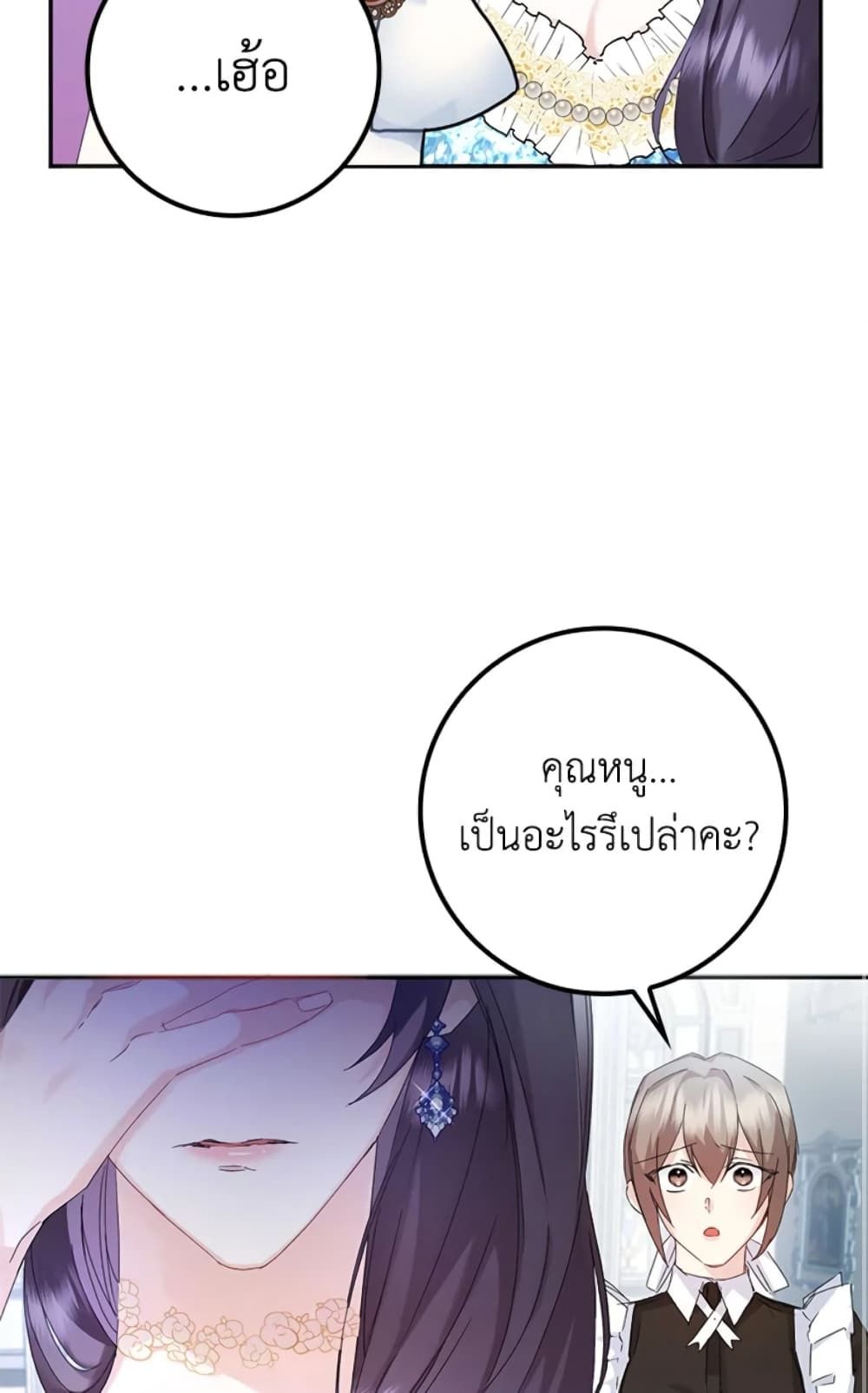 I Won’t Pick Up The Trash I Threw Away Again ตอนที่ 3 9