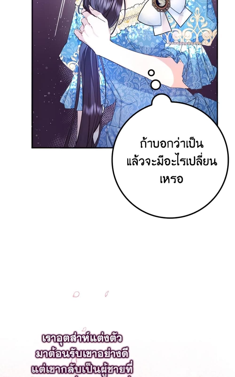 I Won’t Pick Up The Trash I Threw Away Again ตอนที่ 3 11