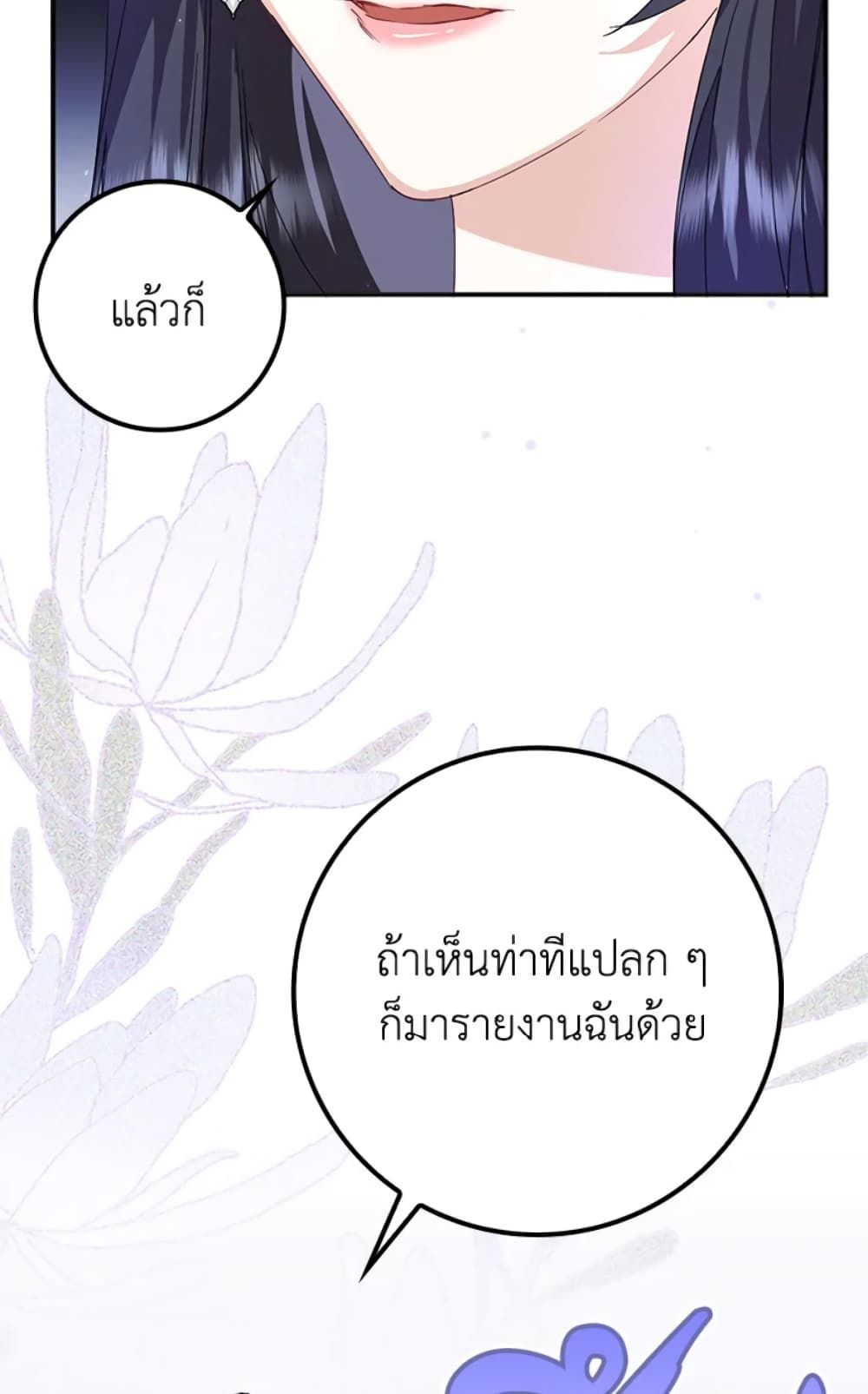 I Won’t Pick Up The Trash I Threw Away Again ตอนที่ 3 14