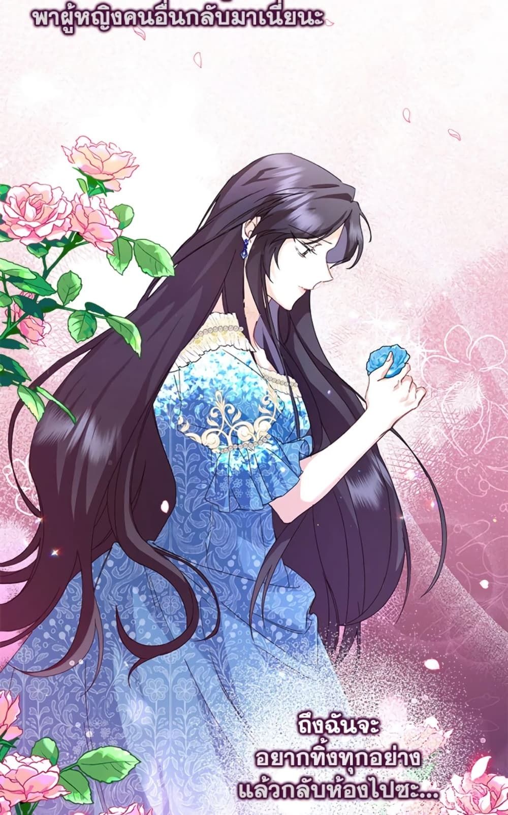 I Won’t Pick Up The Trash I Threw Away Again ตอนที่ 3 12