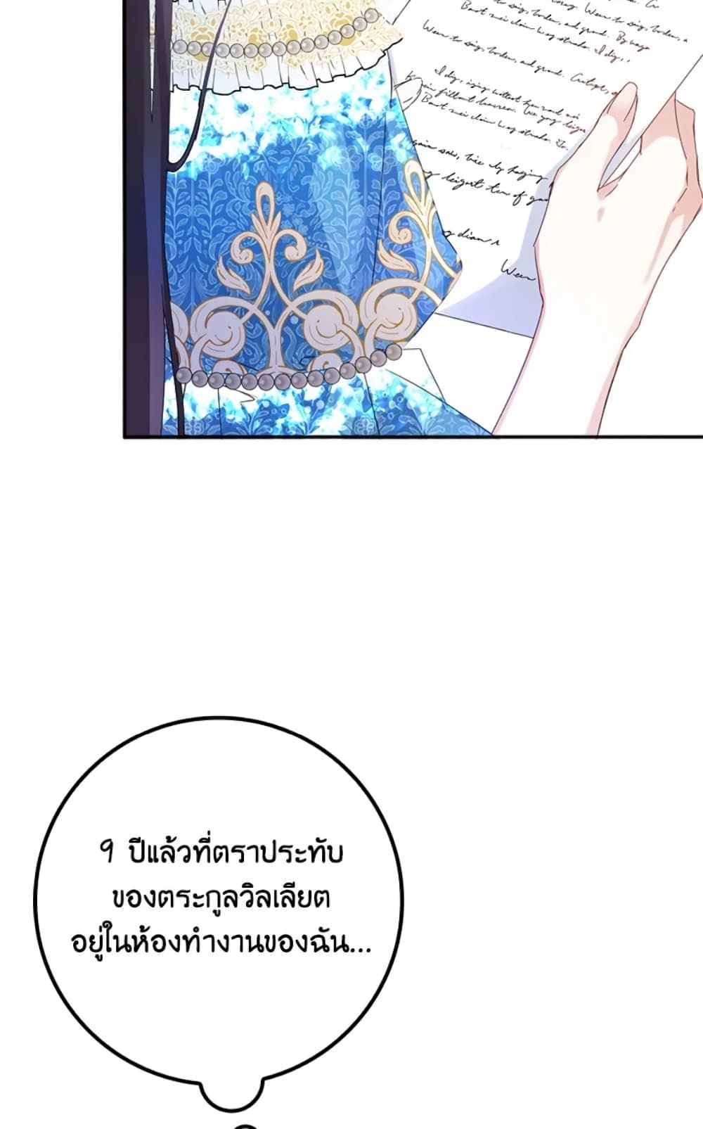 I Won’t Pick Up The Trash I Threw Away Again ตอนที่ 3 20