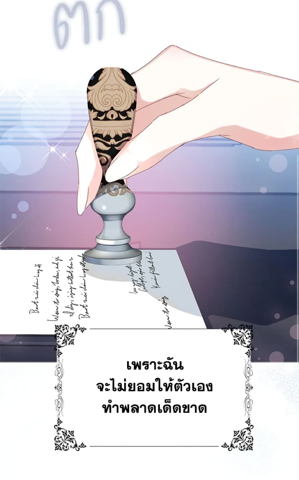 I Won’t Pick Up The Trash I Threw Away Again ตอนที่ 3 22