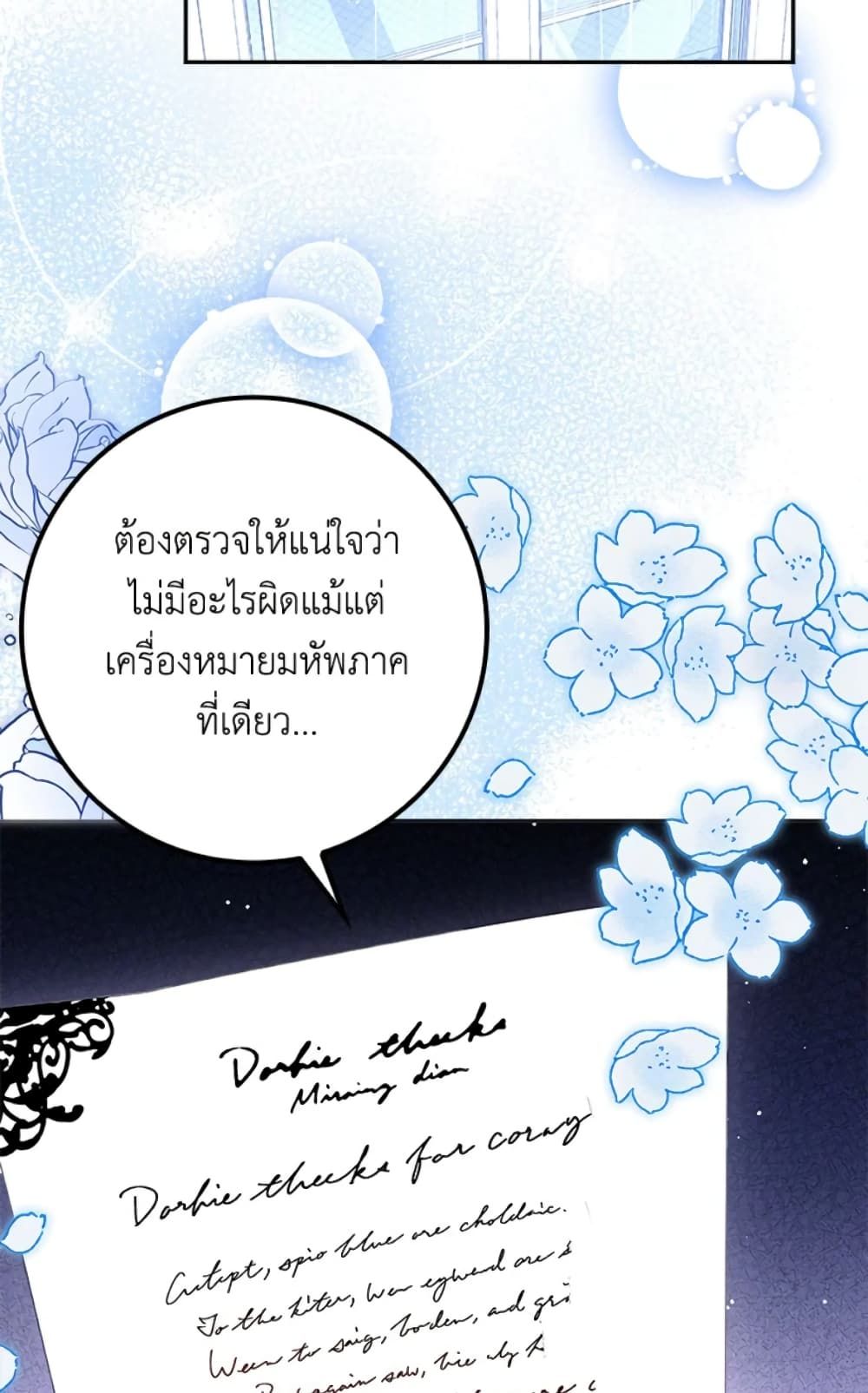 I Won’t Pick Up The Trash I Threw Away Again ตอนที่ 3 24