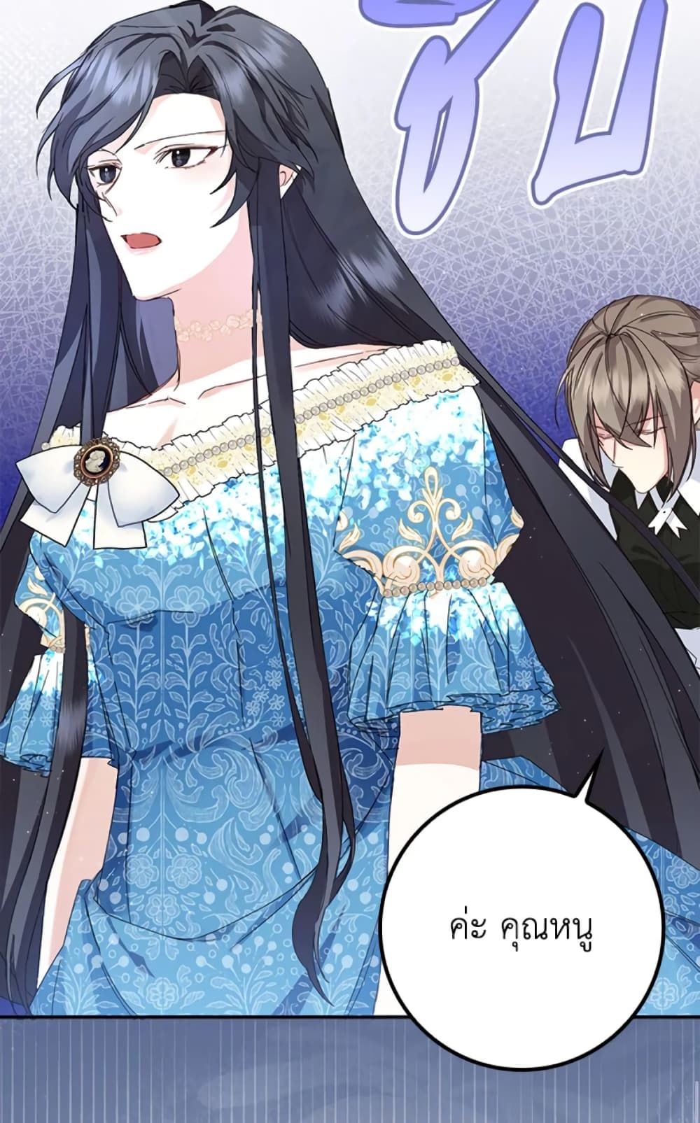 I Won’t Pick Up The Trash I Threw Away Again ตอนที่ 3 15