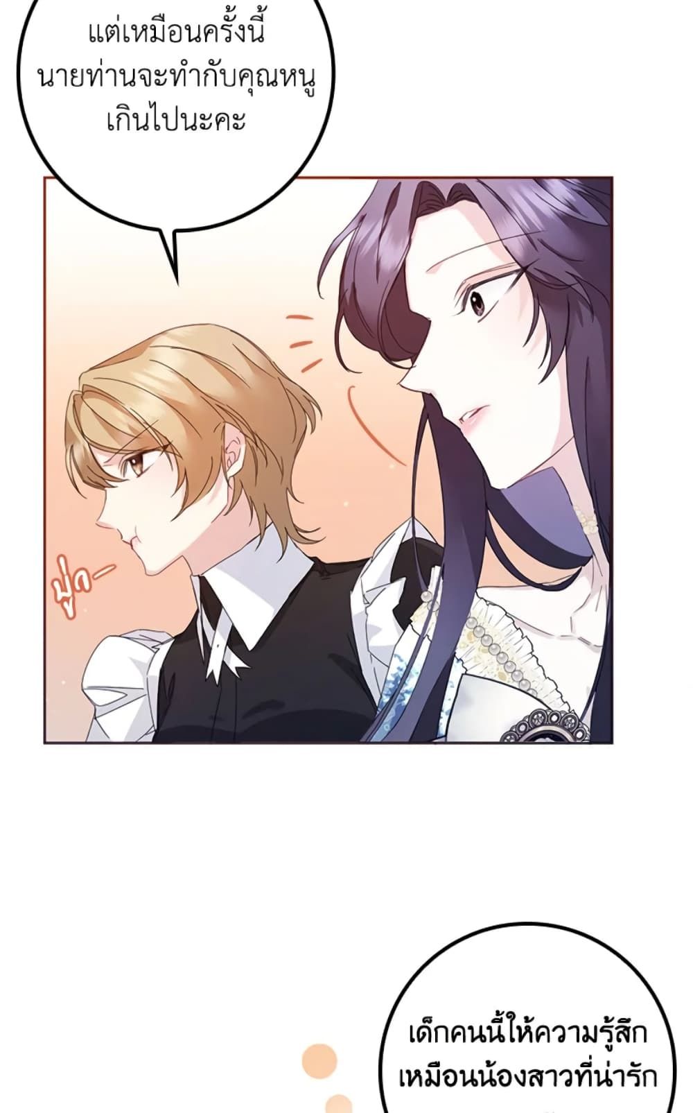 I Won’t Pick Up The Trash I Threw Away Again ตอนที่ 3 37