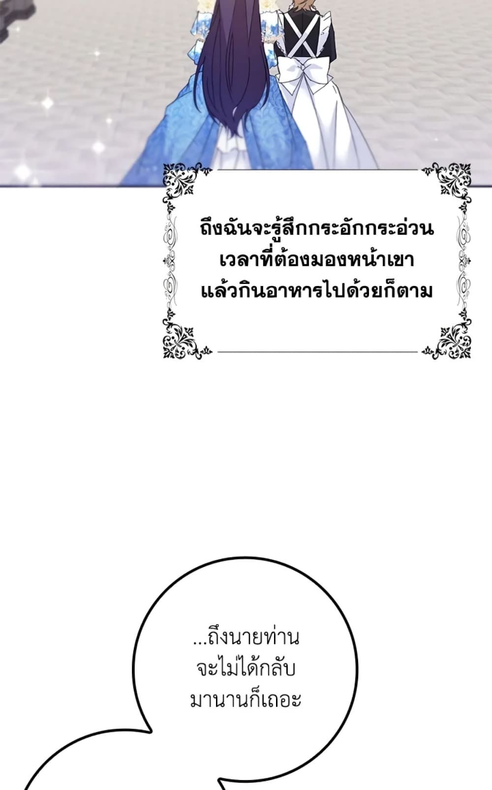 I Won’t Pick Up The Trash I Threw Away Again ตอนที่ 3 36