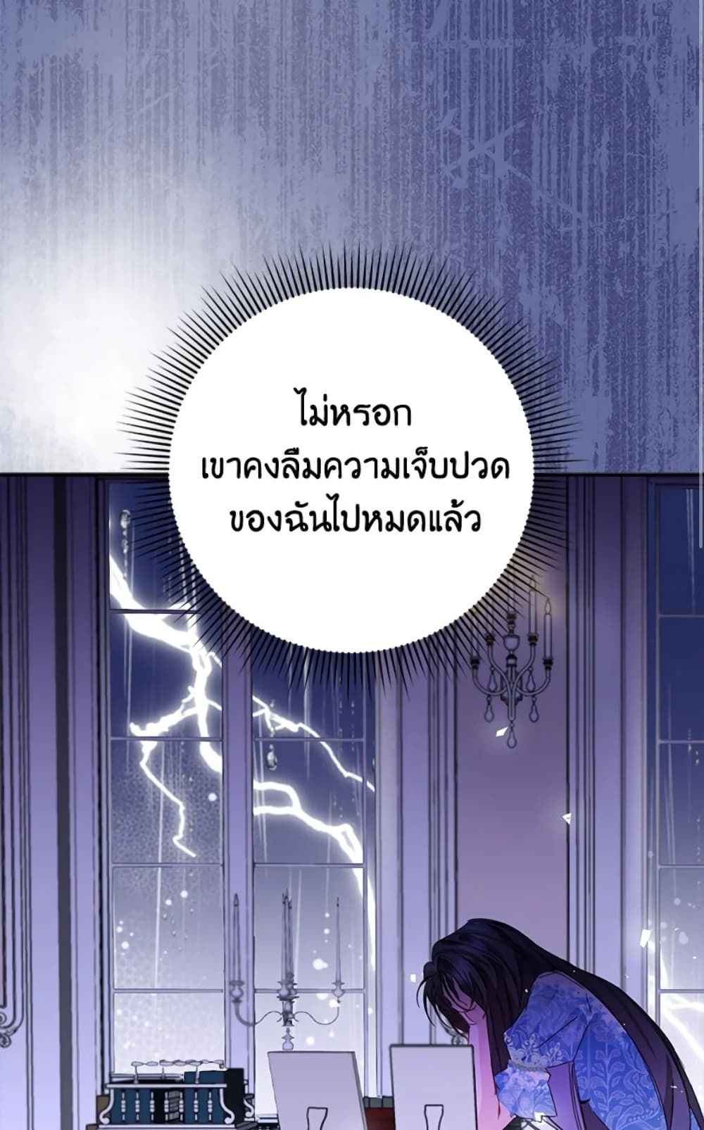 I Won’t Pick Up The Trash I Threw Away Again ตอนที่ 3 30