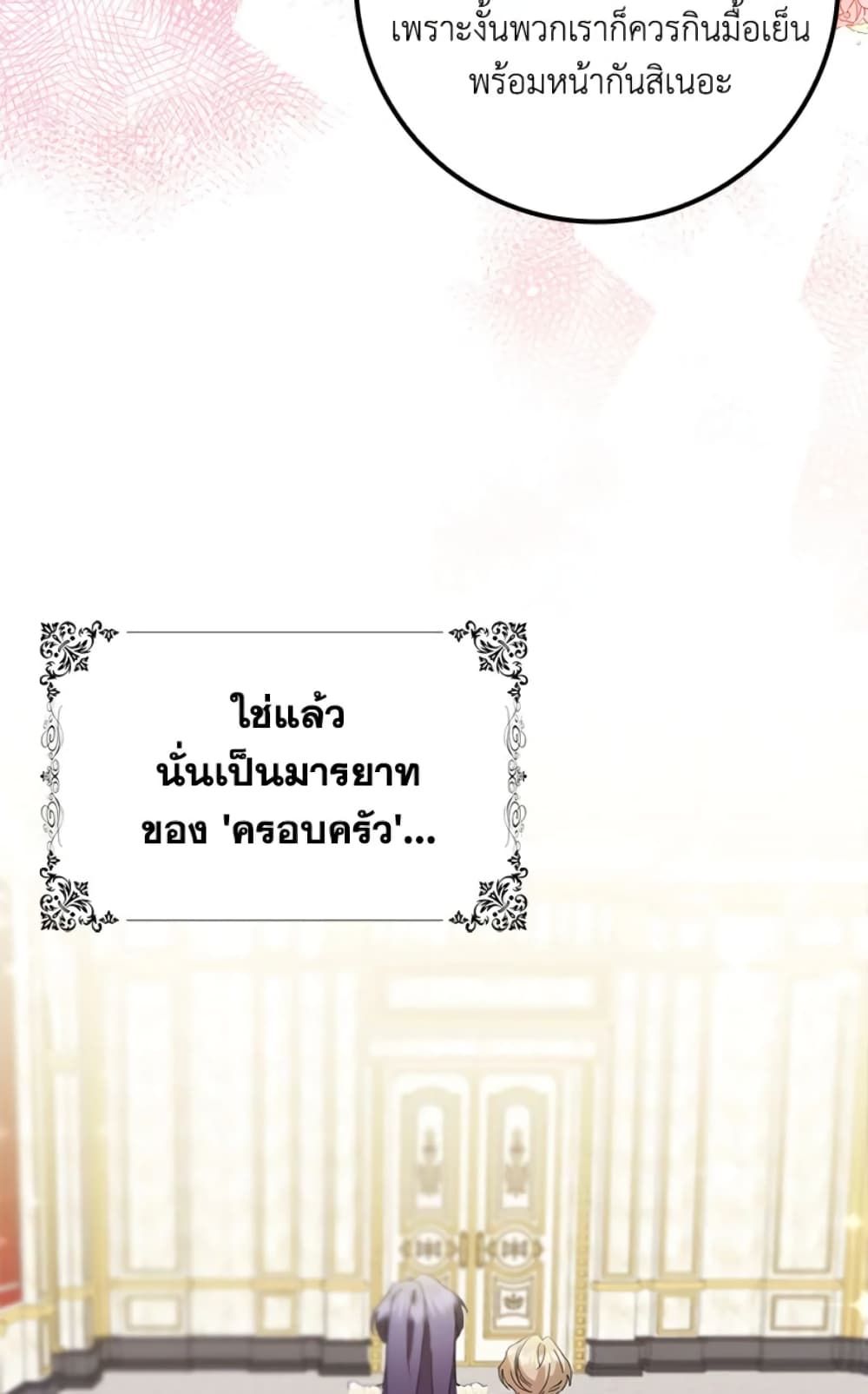 I Won’t Pick Up The Trash I Threw Away Again ตอนที่ 3 35