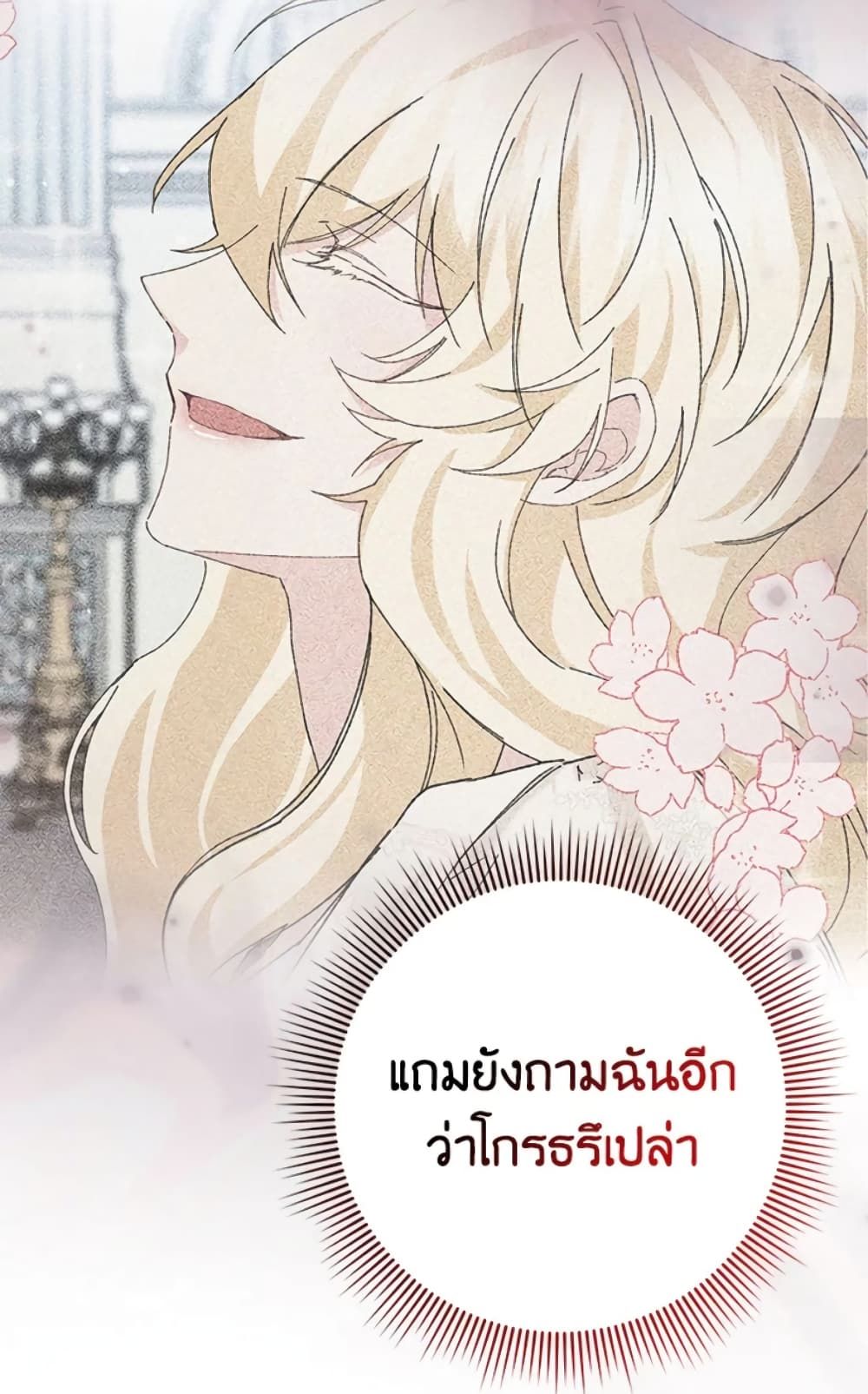 I Won’t Pick Up The Trash I Threw Away Again ตอนที่ 3 32