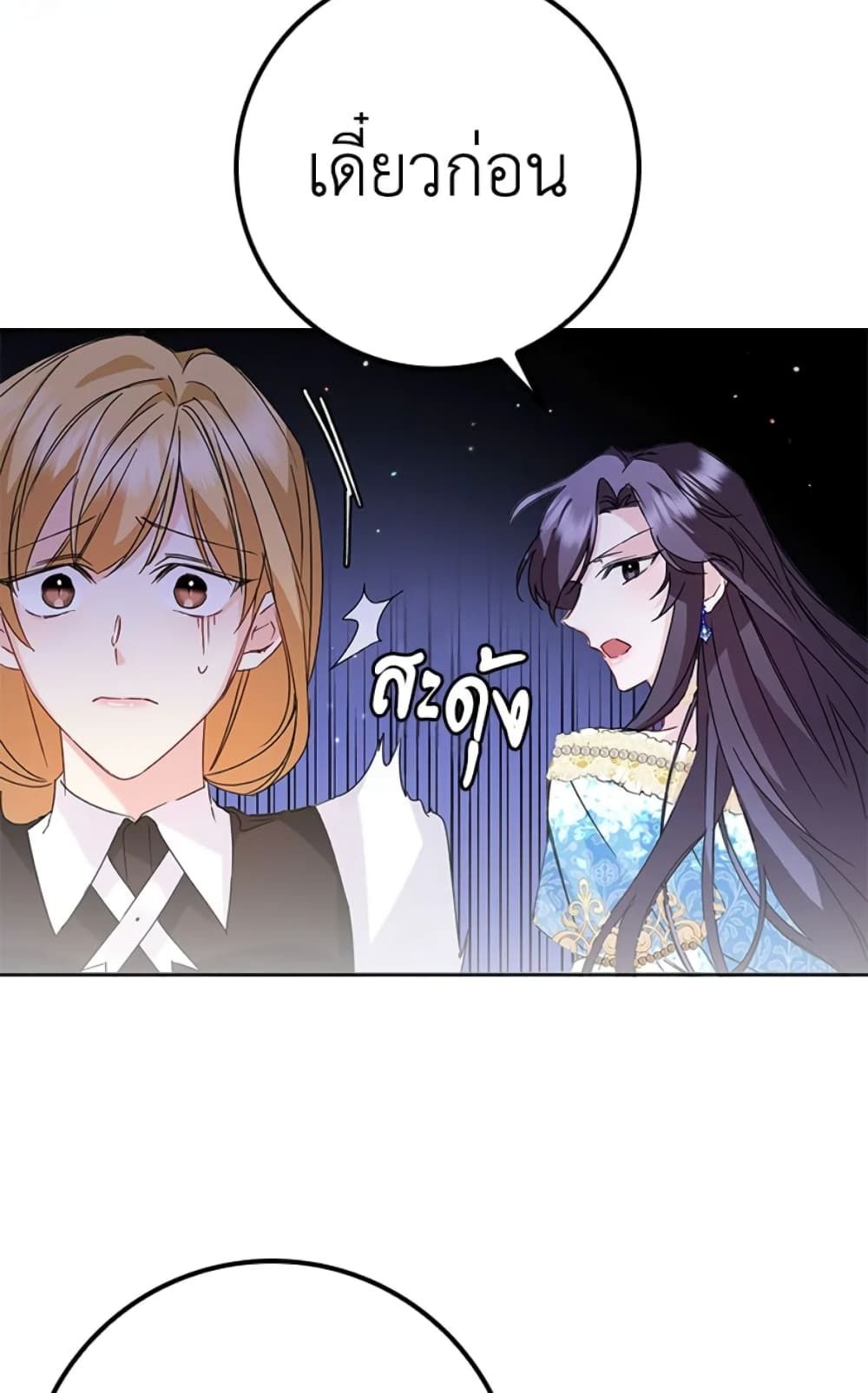 I Won’t Pick Up The Trash I Threw Away Again ตอนที่ 3 44