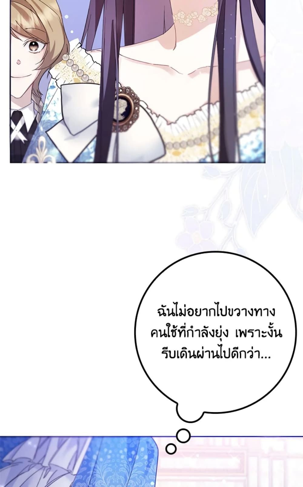 I Won’t Pick Up The Trash I Threw Away Again ตอนที่ 3 41