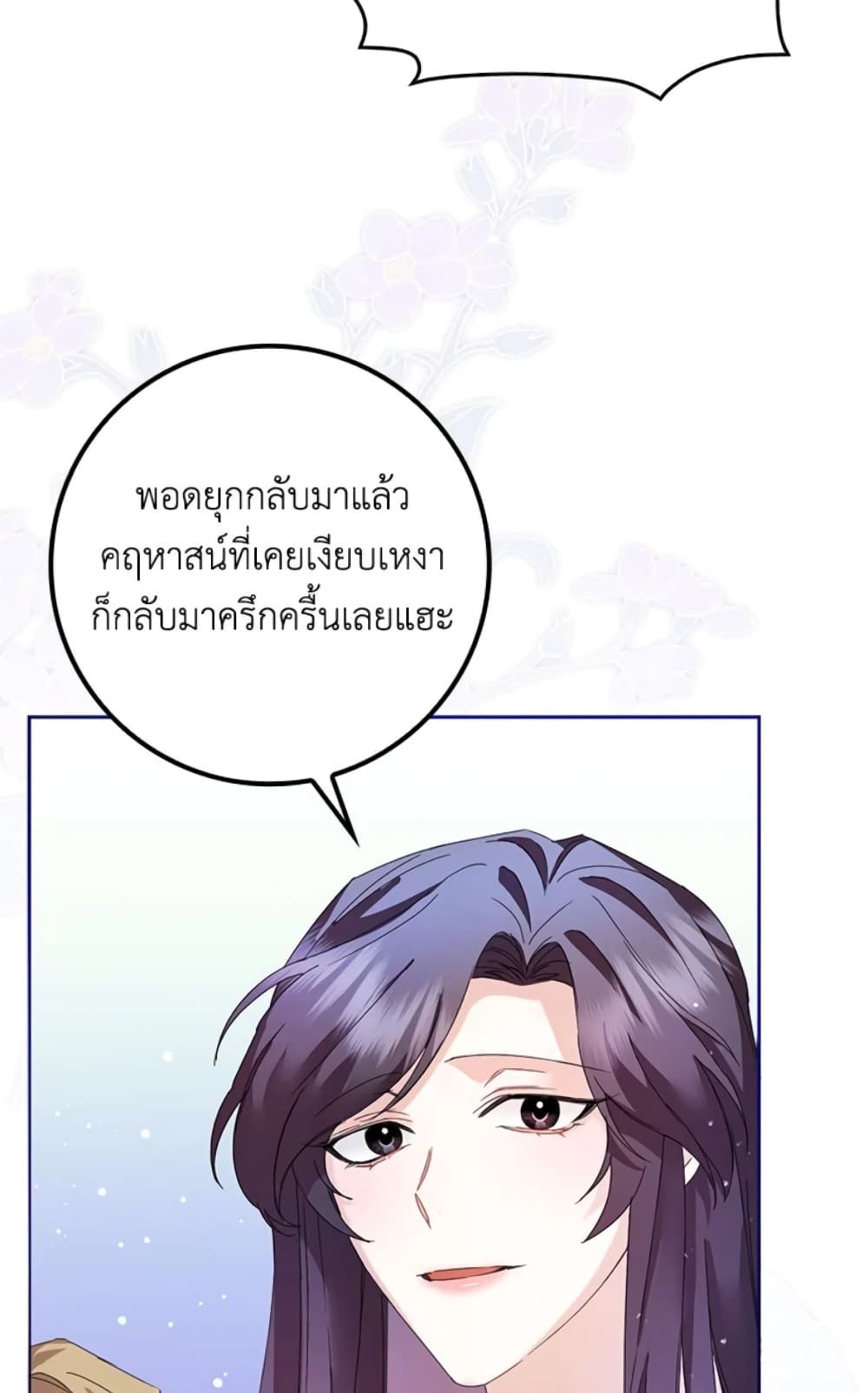 I Won’t Pick Up The Trash I Threw Away Again ตอนที่ 3 40