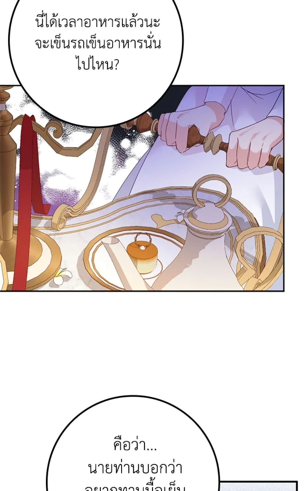 I Won’t Pick Up The Trash I Threw Away Again ตอนที่ 3 45