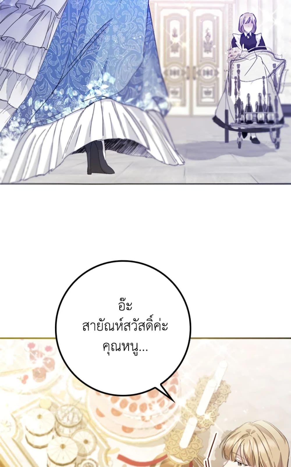 I Won’t Pick Up The Trash I Threw Away Again ตอนที่ 3 42