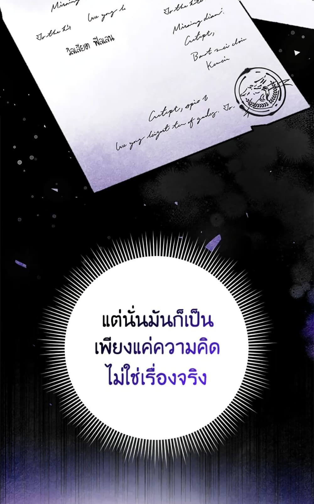 I Won’t Pick Up The Trash I Threw Away Again ตอนที่ 3 50