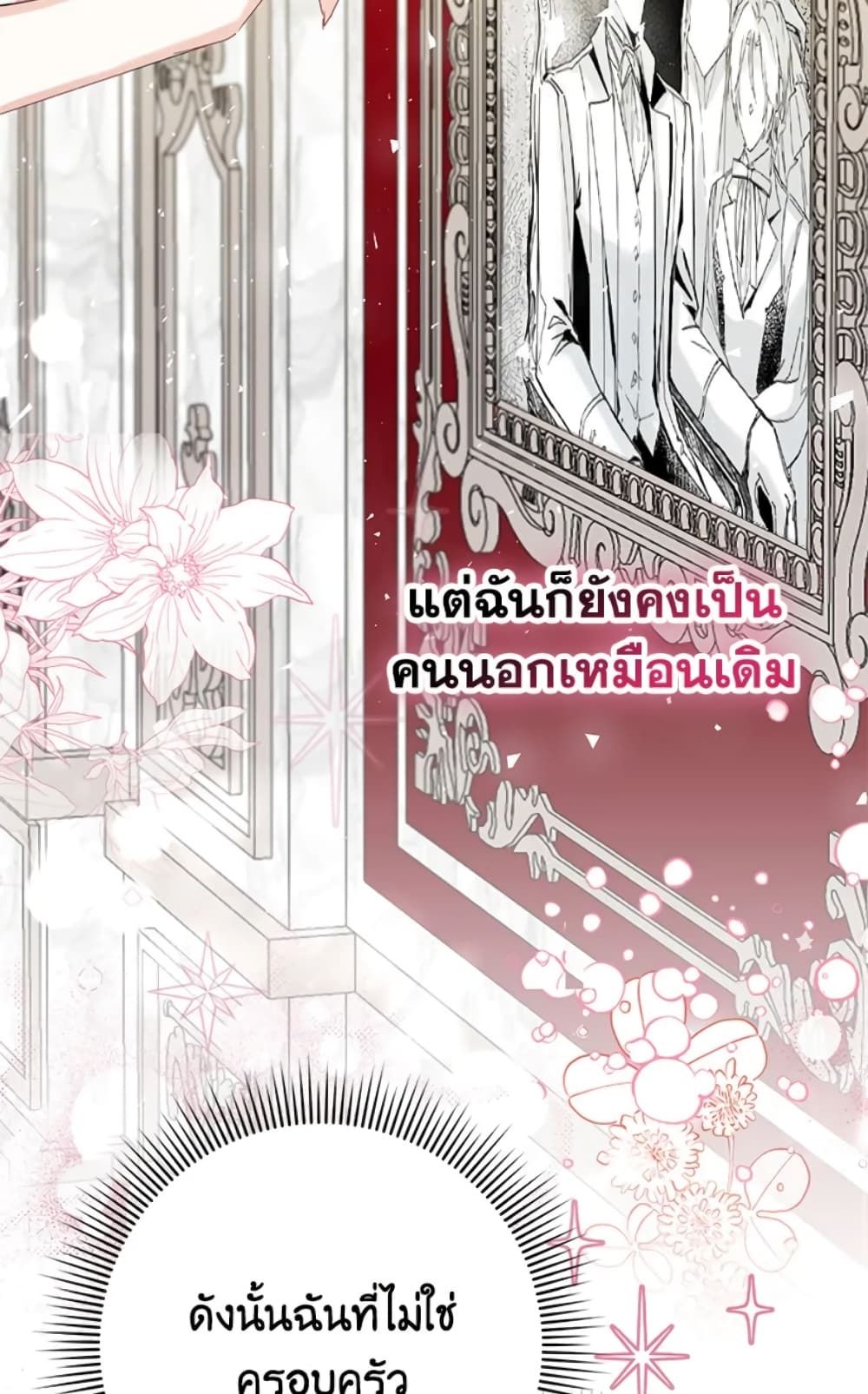 I Won’t Pick Up The Trash I Threw Away Again ตอนที่ 3 51