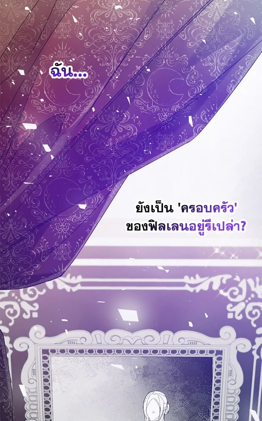 I Won’t Pick Up The Trash I Threw Away Again ตอนที่ 3 48