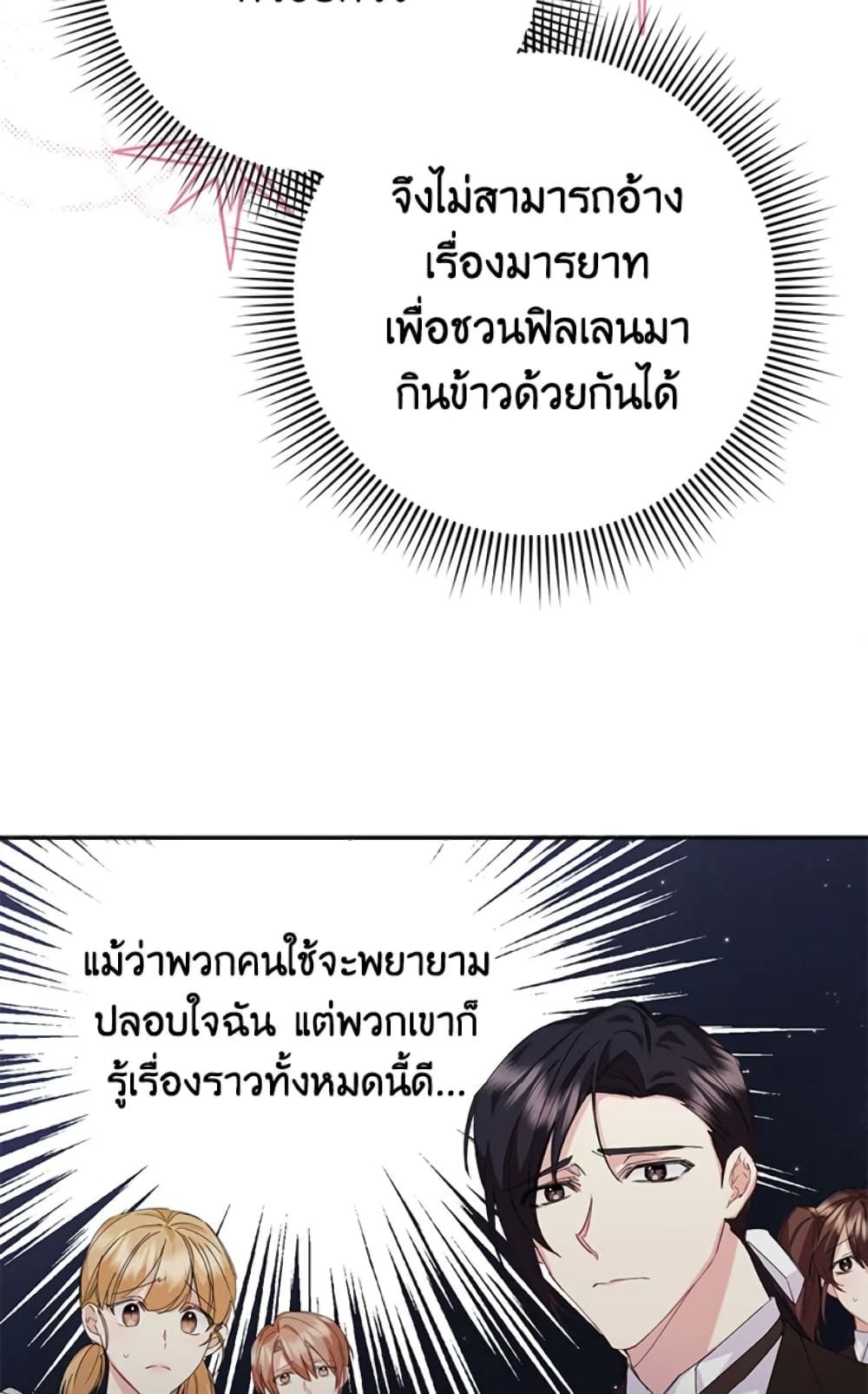 I Won’t Pick Up The Trash I Threw Away Again ตอนที่ 3 52